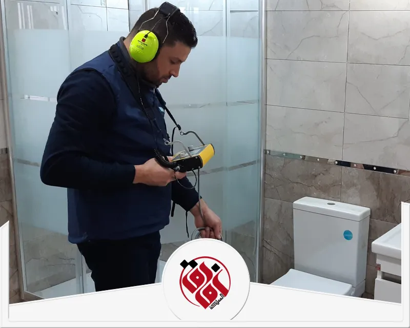كشف تسربات الحمامات بالاحساء 0559915333 افاق المملكة كشف تسرب المياه بالاحساء داخل الحمامات باستخدام جهاز صوتي يحدد موقع التسريب في المواسير بدقة