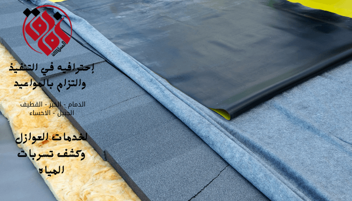 أفاق الأحساء وعزل الأسطح المائي بالأحساء