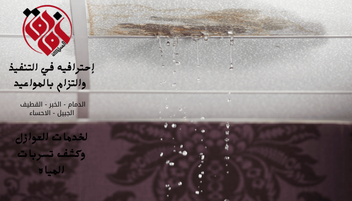 شركة حل ارتفاع فاتوره المياه