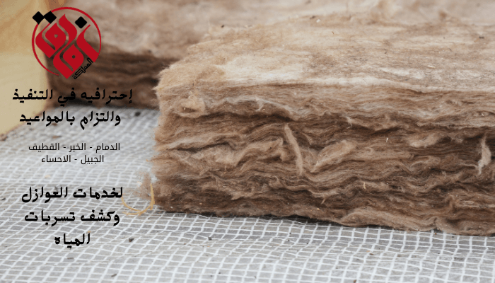 عزل مواسير المياه بالصوف الصخري بالمبرز
