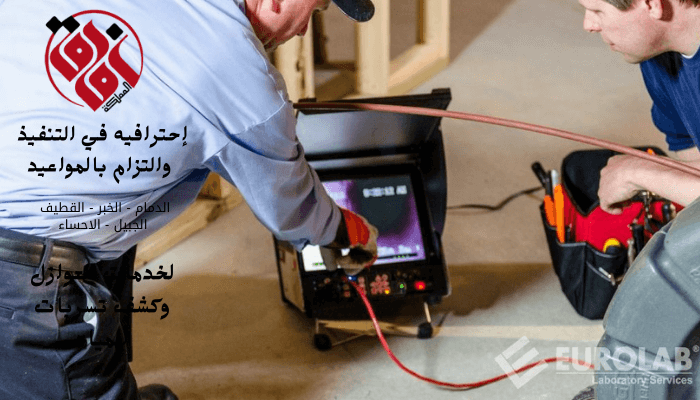 كشف تسربات المياه الكترونيا بدون تكسير