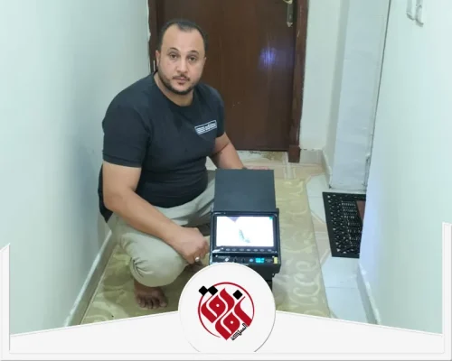 احدث جهاز كشف التسربات بظهران