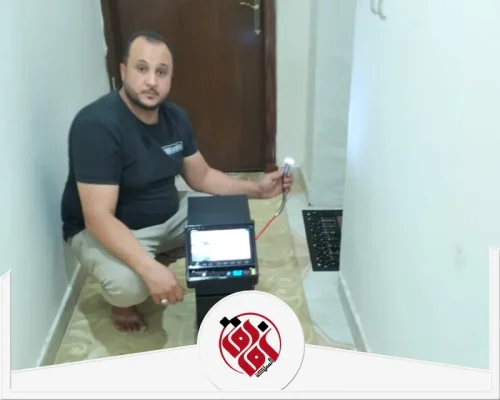 كشف تسربات المياه في السعودية