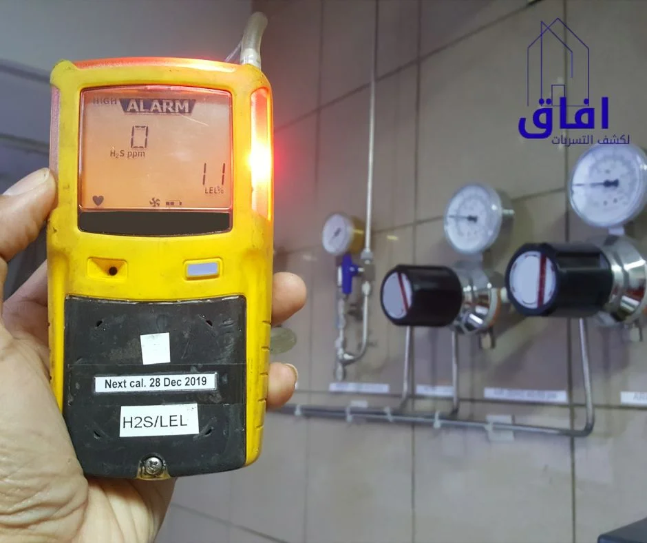شركات فحص التسربات المعتمدة