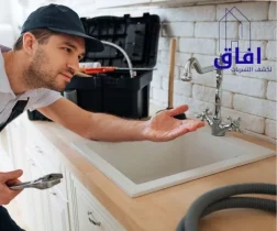 شركات فحص التسربات المعتمدة