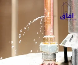 كشف تسربات المياه الكترونيا