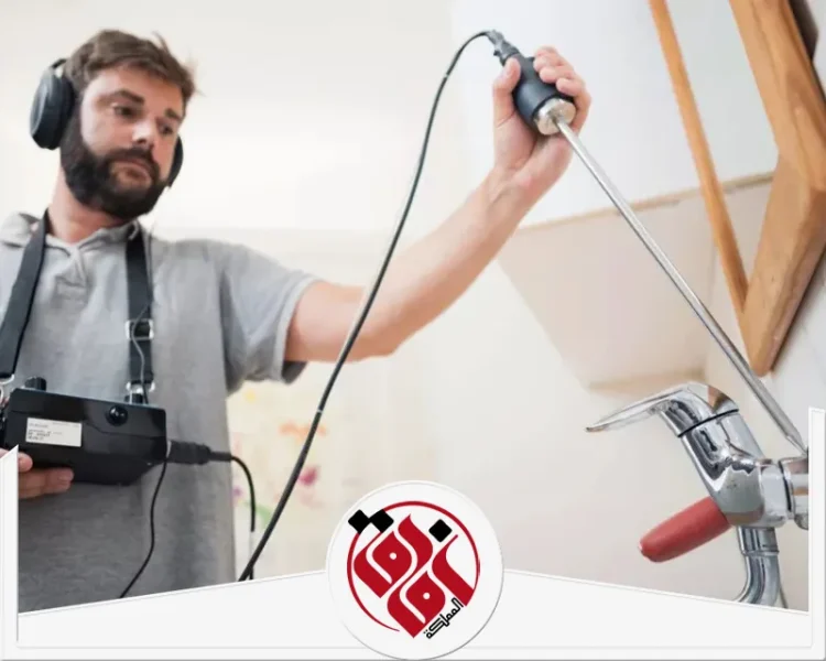 كشف تسربات الحمامات