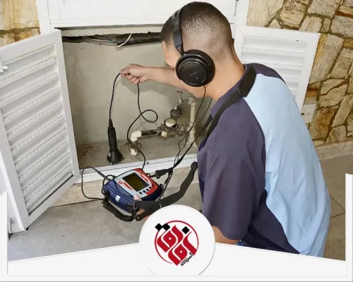 شركة كشف تسربات المياه بالنعيرية 0559915333 فحص تسربات المطابخ كشف تسربات المواسير بأجهزة صوتية داخل الموقع لتحديد نقطة الخلل بدقة في شركة كشف تسربات المياه.